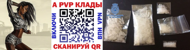 A PVP СК КРИС  Купить где  Камень-на-Оби 