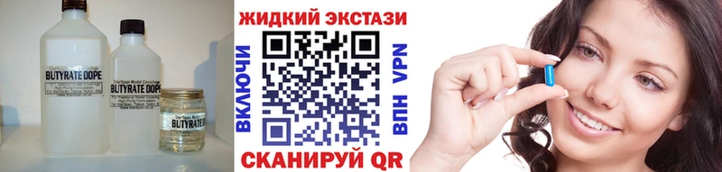 Купить где Камень-на-Оби БУТИРАТ 1.4BDO