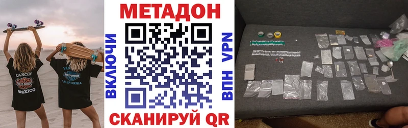 Метадон VHQ Камень-на-Оби