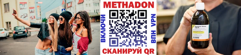 МЕТАДОН кристалл  Купить где  Камень-на-Оби 